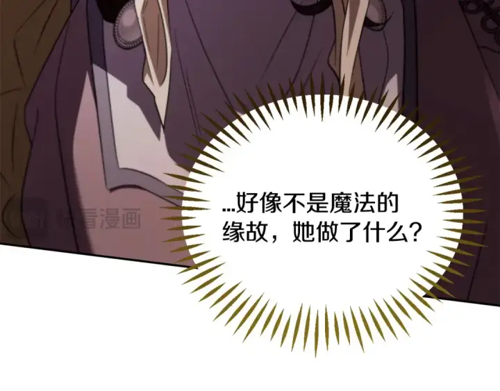 《完蛋！成了反派的试毒小跟班》第55话 到底什么意思图27