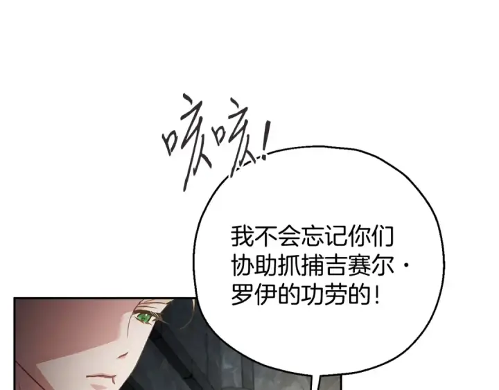 《完蛋！成了反派的试毒小跟班》第55话 到底什么意思图29