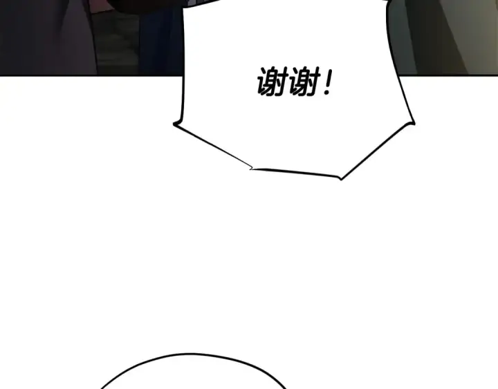 《完蛋！成了反派的试毒小跟班》第55话 到底什么意思图34
