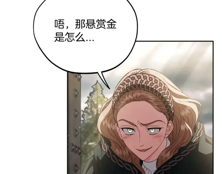 《完蛋！成了反派的试毒小跟班》第55话 到底什么意思图35