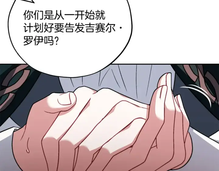 《完蛋！成了反派的试毒小跟班》第55话 到底什么意思图39