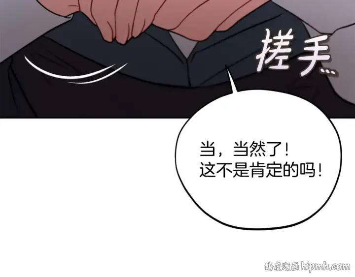 《完蛋！成了反派的试毒小跟班》第55话 到底什么意思图40