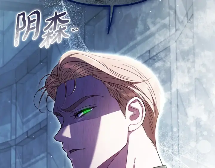 《完蛋！成了反派的试毒小跟班》第55话 到底什么意思图42