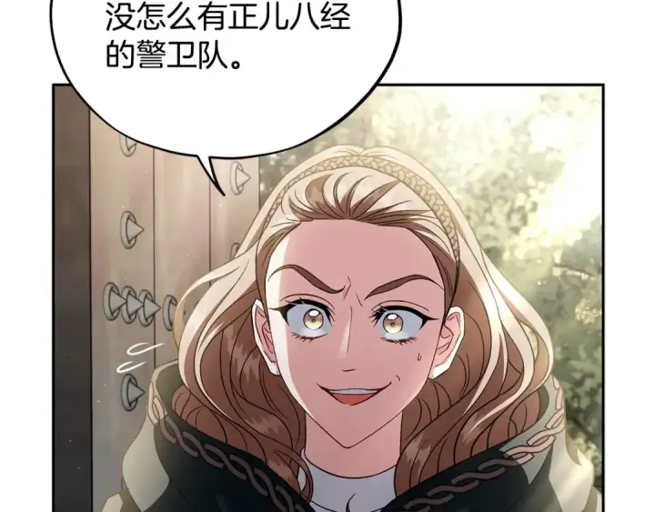 《完蛋！成了反派的试毒小跟班》第55话 到底什么意思图51