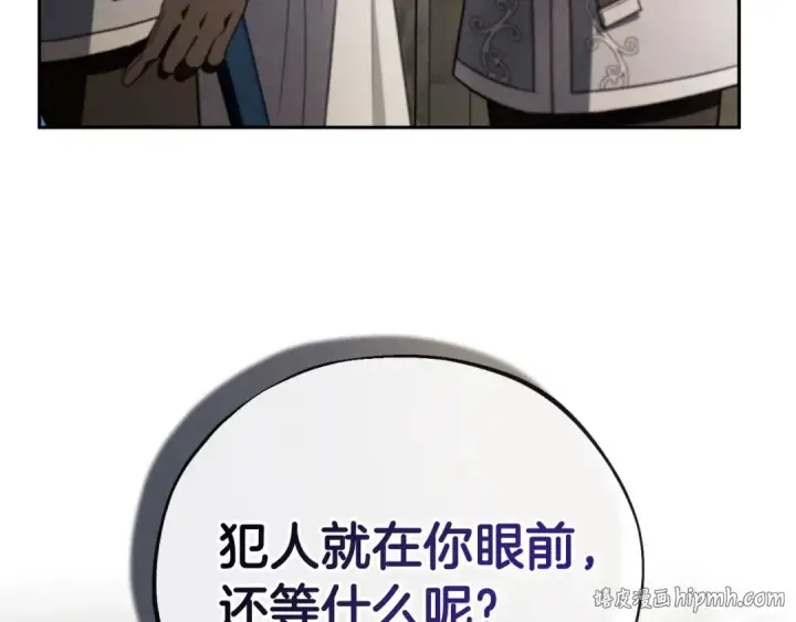 《完蛋！成了反派的试毒小跟班》第55话 到底什么意思图56