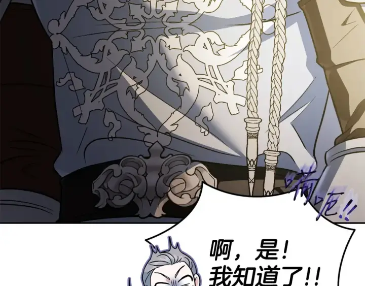 《完蛋！成了反派的试毒小跟班》第55话 到底什么意思图59