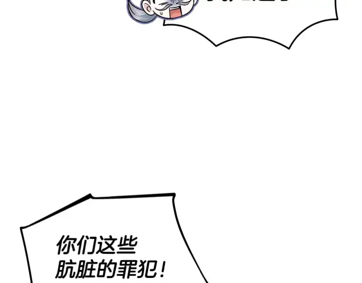 《完蛋！成了反派的试毒小跟班》第55话 到底什么意思图60