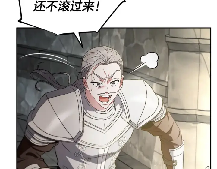 《完蛋！成了反派的试毒小跟班》第55话 到底什么意思图61