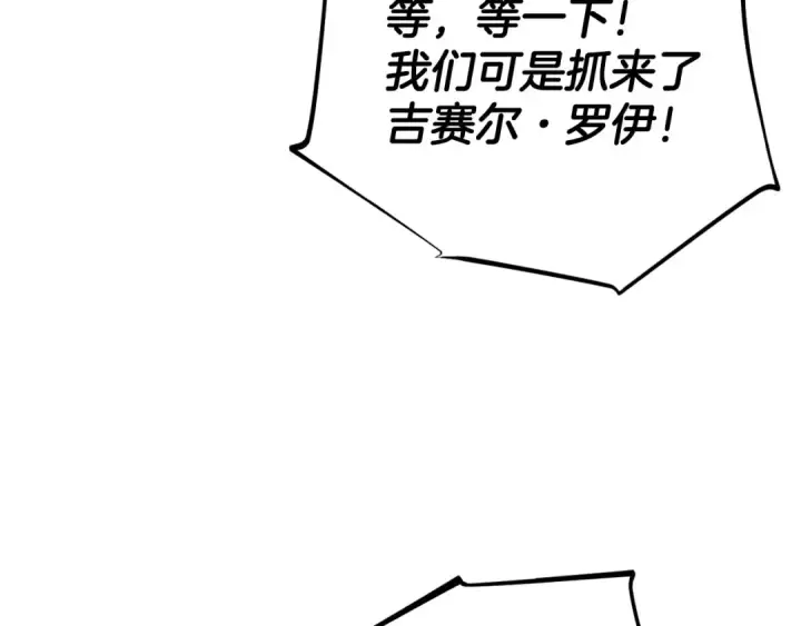 《完蛋！成了反派的试毒小跟班》第55话 到底什么意思图63