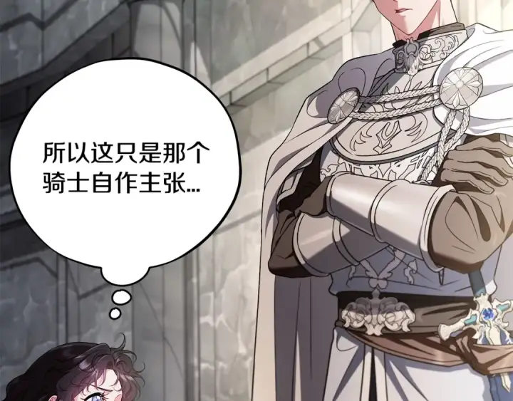《完蛋！成了反派的试毒小跟班》第55话 到底什么意思图68