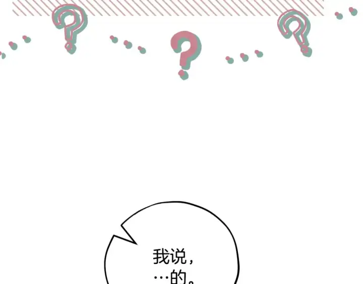 《完蛋！成了反派的试毒小跟班》第55话 到底什么意思图81