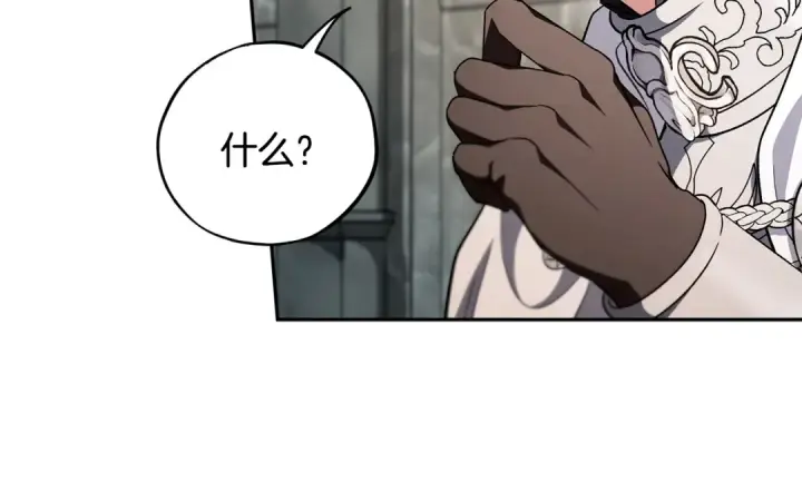 《完蛋！成了反派的试毒小跟班》第55话 到底什么意思图83
