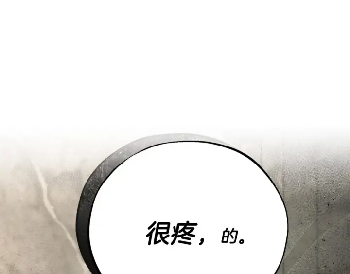 《完蛋！成了反派的试毒小跟班》第55话 到底什么意思图84