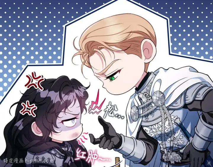 《完蛋！成了反派的试毒小跟班》第55话 到底什么意思图88