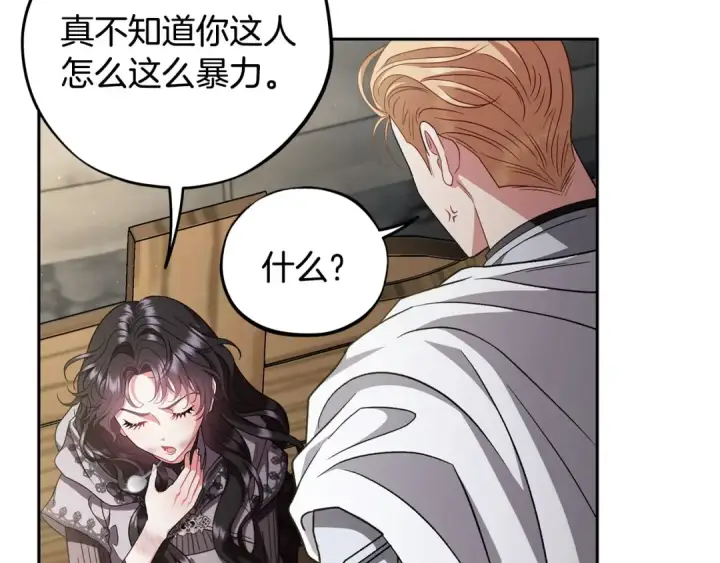 《完蛋！成了反派的试毒小跟班》第55话 到底什么意思图90