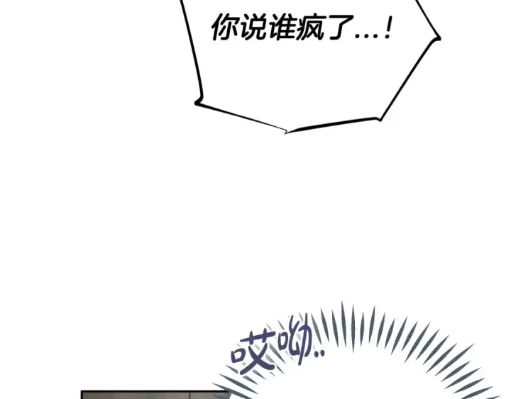 《完蛋！成了反派的试毒小跟班》第55话 到底什么意思图97