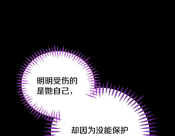 《完蛋！成了反派的试毒小跟班》第56话 反应迅速图103