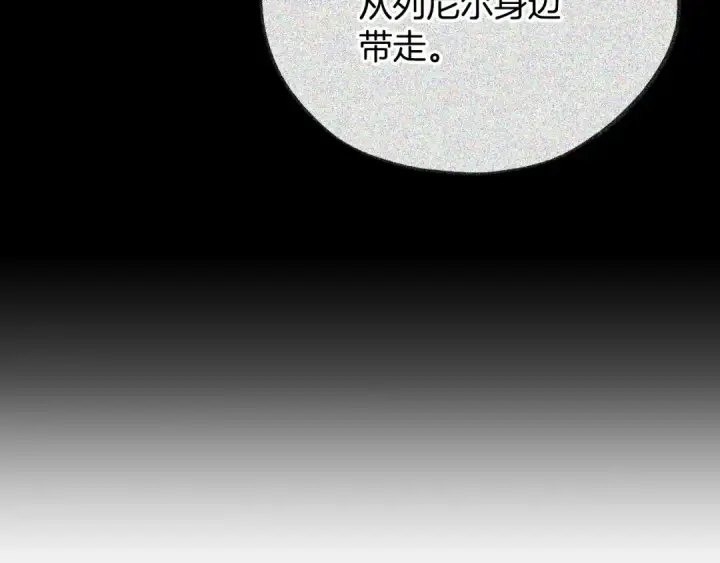 《完蛋！成了反派的试毒小跟班》第56话 反应迅速图107
