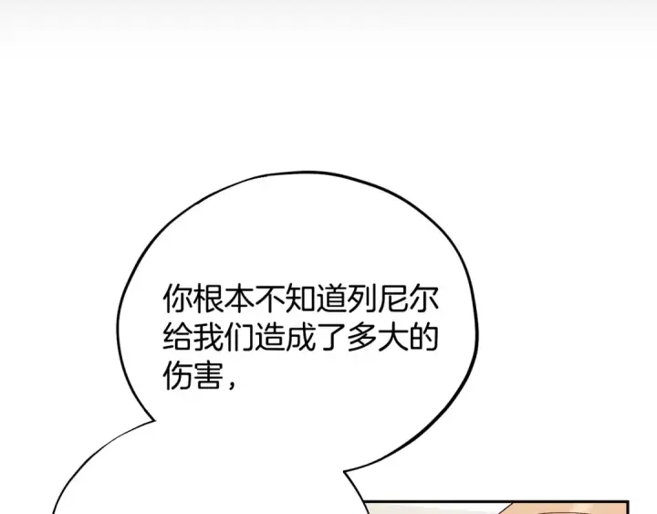 《完蛋！成了反派的试毒小跟班》第56话 反应迅速图108