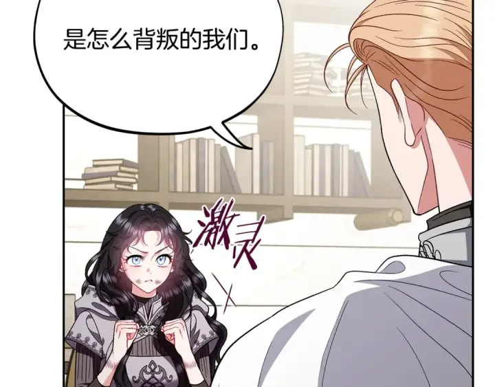《完蛋！成了反派的试毒小跟班》第56话 反应迅速图109