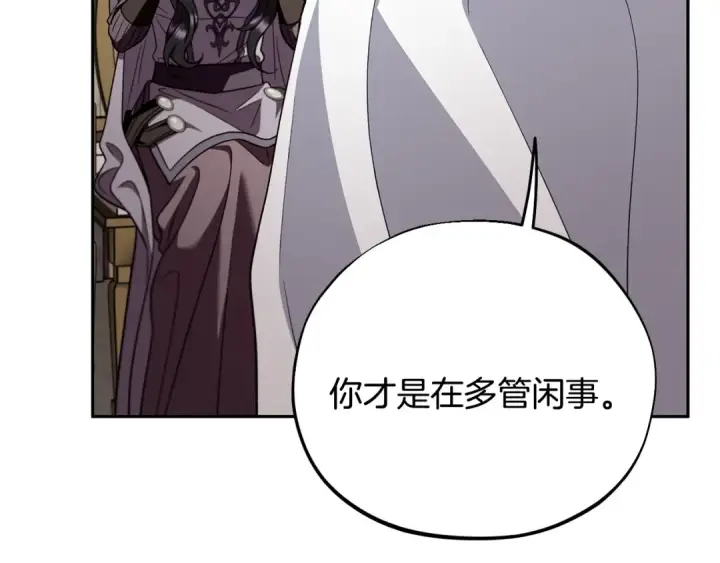《完蛋！成了反派的试毒小跟班》第56话 反应迅速图110