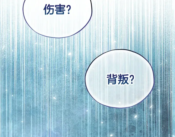 《完蛋！成了反派的试毒小跟班》第56话 反应迅速图113