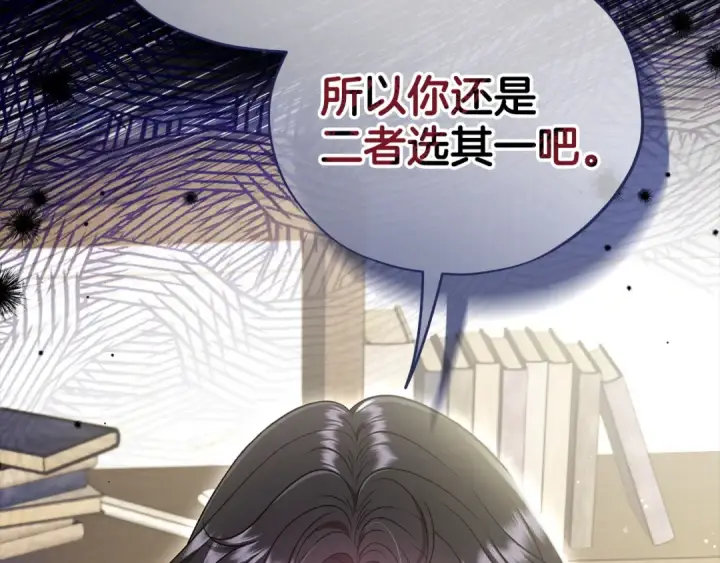 《完蛋！成了反派的试毒小跟班》第56话 反应迅速图132