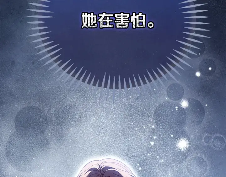 《完蛋！成了反派的试毒小跟班》第56话 反应迅速图139