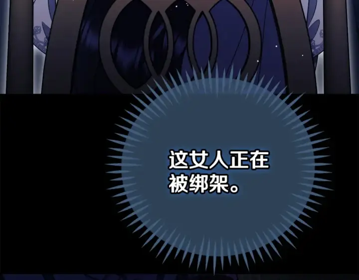 《完蛋！成了反派的试毒小跟班》第56话 反应迅速图142