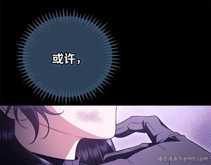 《完蛋！成了反派的试毒小跟班》第56话 反应迅速图144