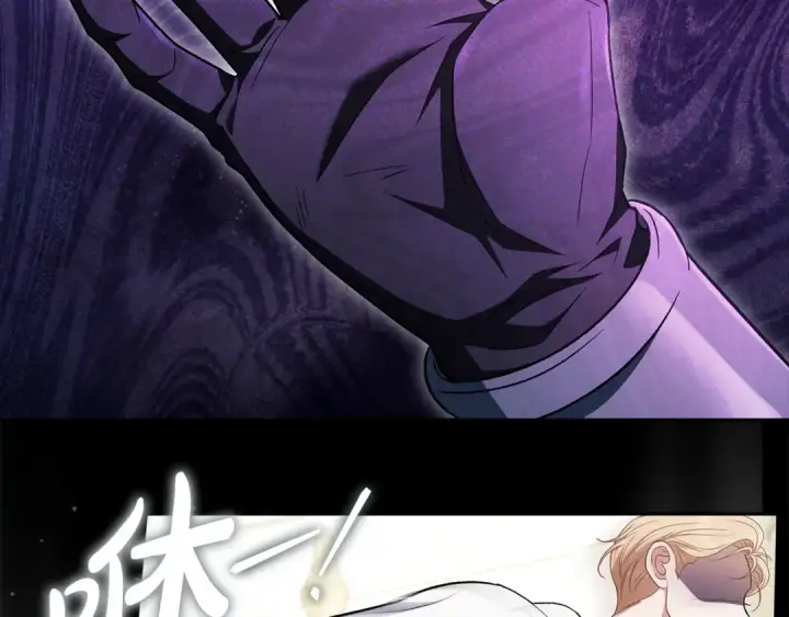 《完蛋！成了反派的试毒小跟班》第56话 反应迅速图150