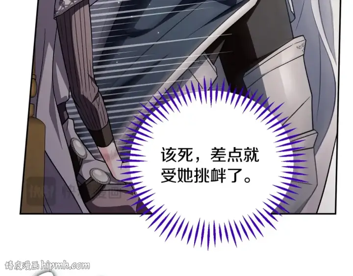 《完蛋！成了反派的试毒小跟班》第56话 反应迅速图152