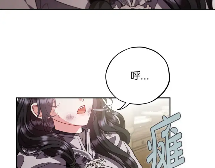 《完蛋！成了反派的试毒小跟班》第56话 反应迅速图158