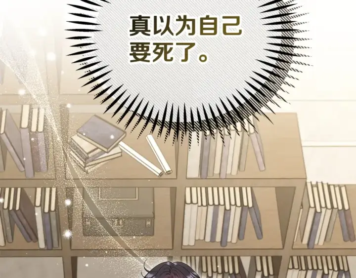 《完蛋！成了反派的试毒小跟班》第56话 反应迅速图161