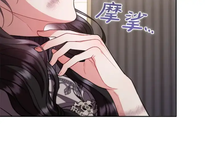《完蛋！成了反派的试毒小跟班》第56话 反应迅速图165