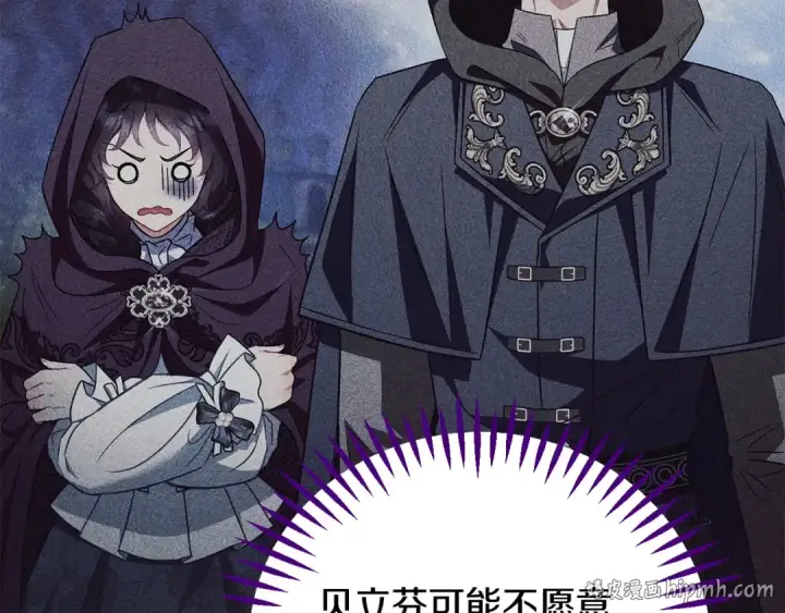 《完蛋！成了反派的试毒小跟班》第56话 反应迅速图168