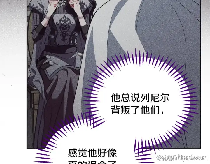 《完蛋！成了反派的试毒小跟班》第56话 反应迅速图176