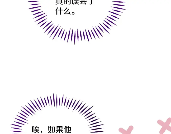 《完蛋！成了反派的试毒小跟班》第56话 反应迅速图177