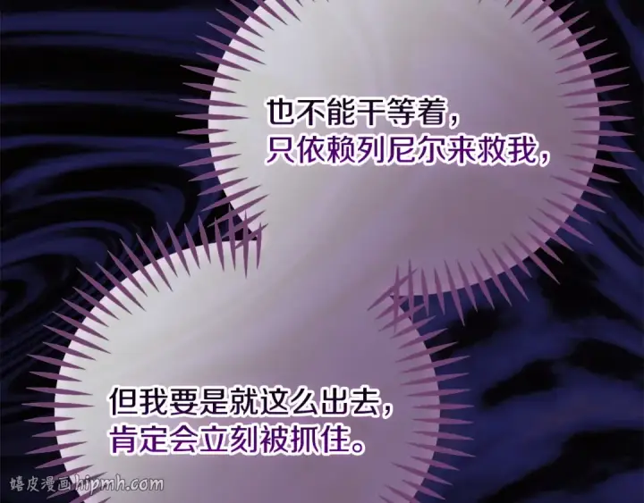 《完蛋！成了反派的试毒小跟班》第56话 反应迅速图184