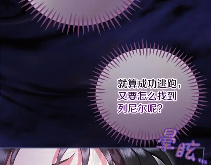 《完蛋！成了反派的试毒小跟班》第56话 反应迅速图185