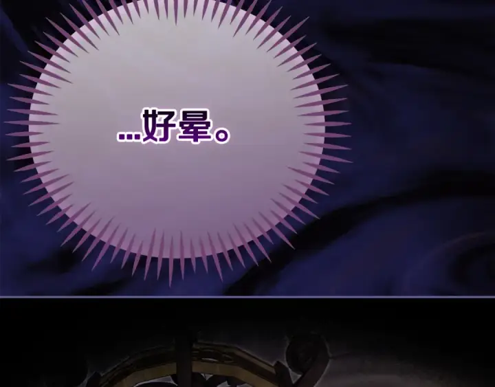 《完蛋！成了反派的试毒小跟班》第56话 反应迅速图187