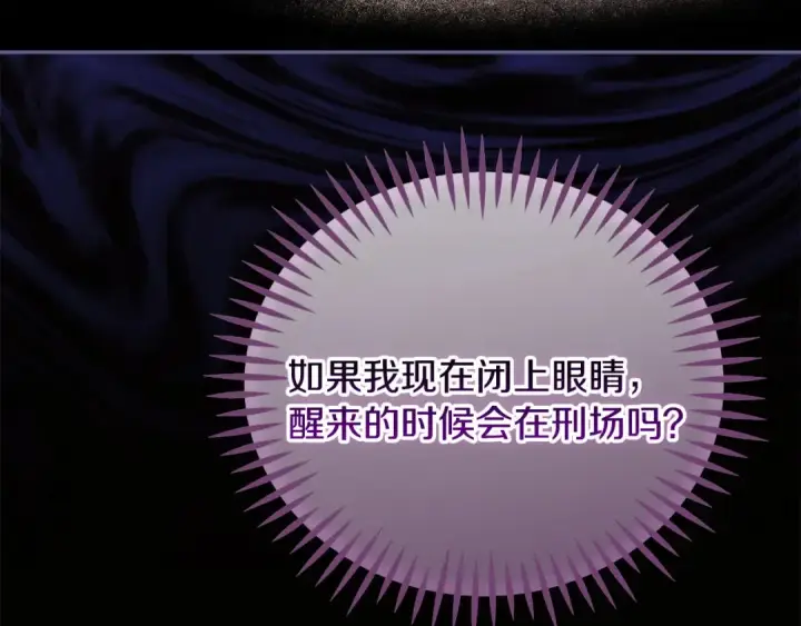 《完蛋！成了反派的试毒小跟班》第56话 反应迅速图189