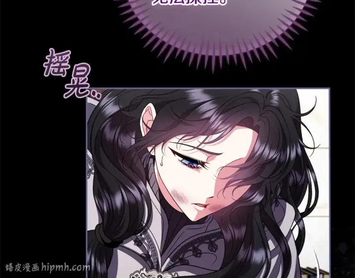 《完蛋！成了反派的试毒小跟班》第56话 反应迅速图192