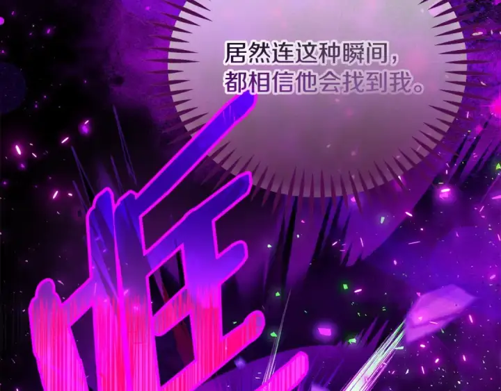 《完蛋！成了反派的试毒小跟班》第56话 反应迅速图198