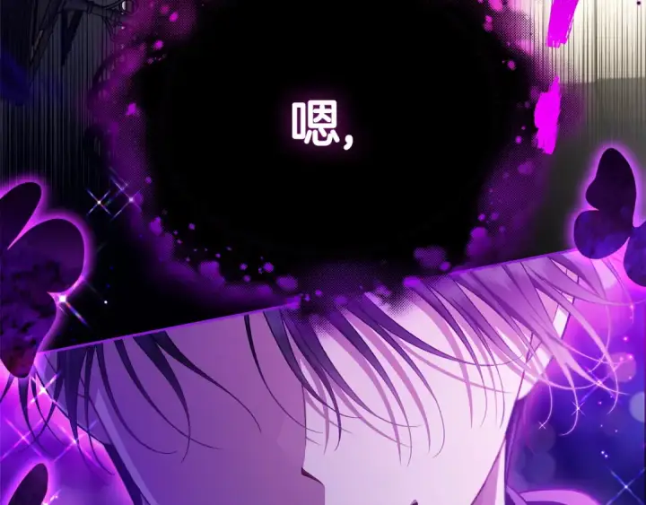 《完蛋！成了反派的试毒小跟班》第56话 反应迅速图202