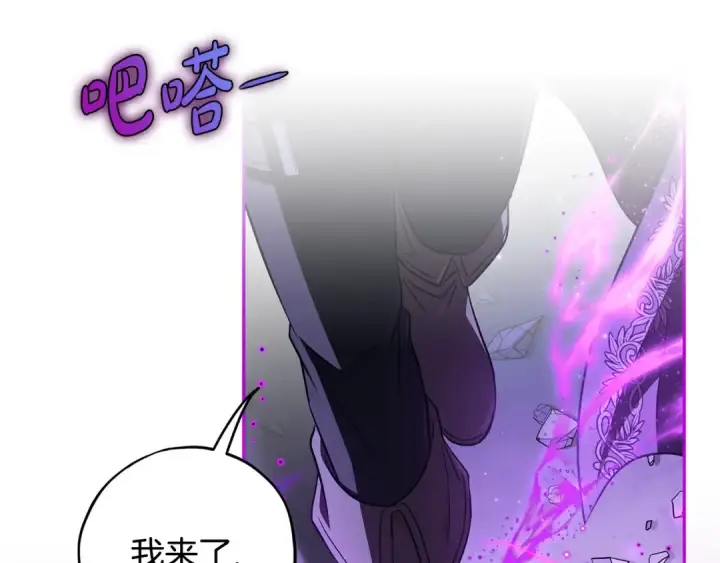 《完蛋！成了反派的试毒小跟班》第56话 反应迅速图209