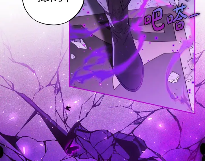《完蛋！成了反派的试毒小跟班》第56话 反应迅速图210