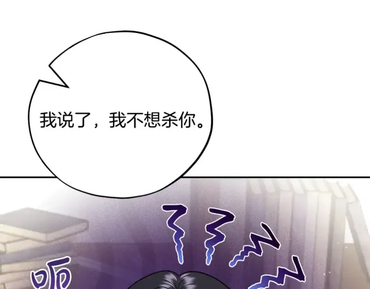 《完蛋！成了反派的试毒小跟班》第56话 反应迅速图26