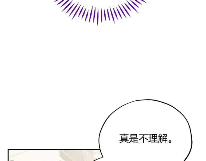 《完蛋！成了反派的试毒小跟班》第56话 反应迅速图29