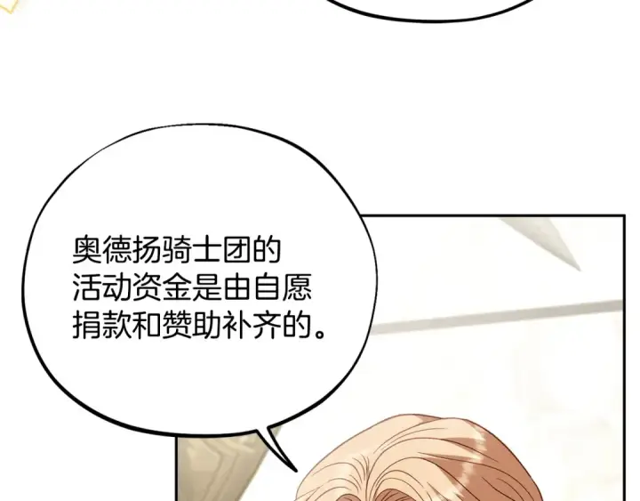 《完蛋！成了反派的试毒小跟班》第56话 反应迅速图44